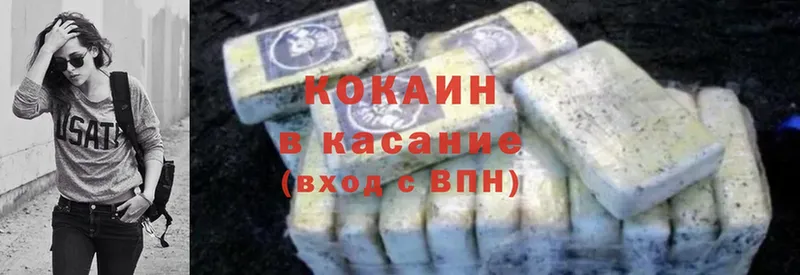 Cocaine Колумбийский  Ступино 